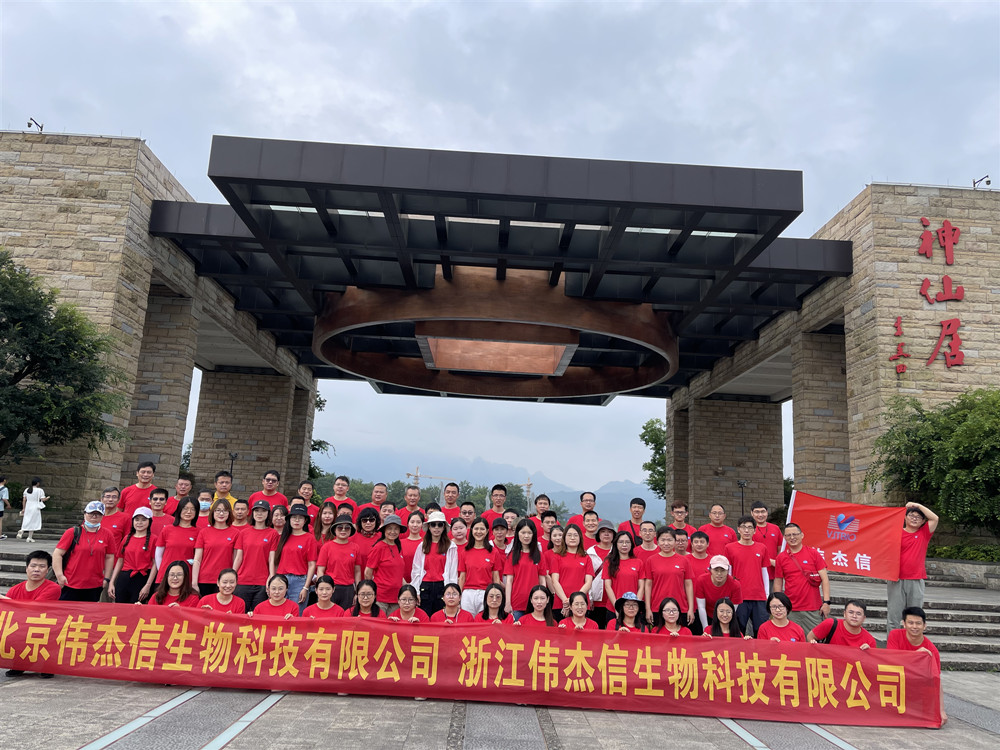 參觀基地，游覽青山綠水——偉杰信開啟仙居團(tuán)建之旅