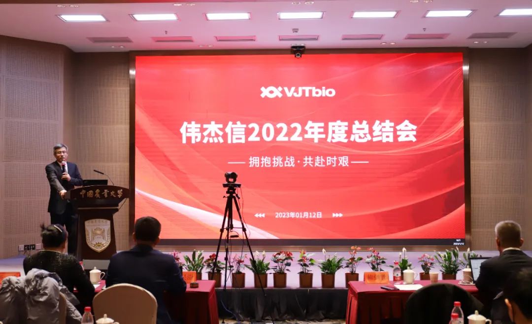 匠心筑夢，篤行致遠(yuǎn)—2023年偉杰信新年年會熱烈舉行