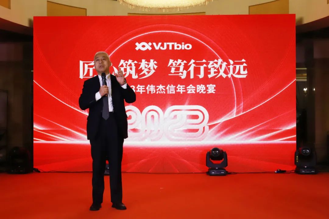 匠心筑夢，篤行致遠(yuǎn)—2023年偉杰信新年年會熱烈舉行