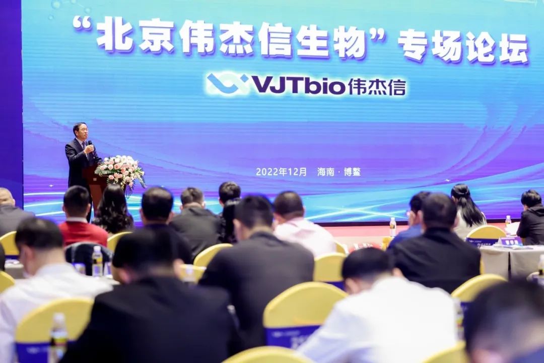 北京偉杰信生物在中國博鰲高端豬業(yè)科技大會強勢亮相 ！