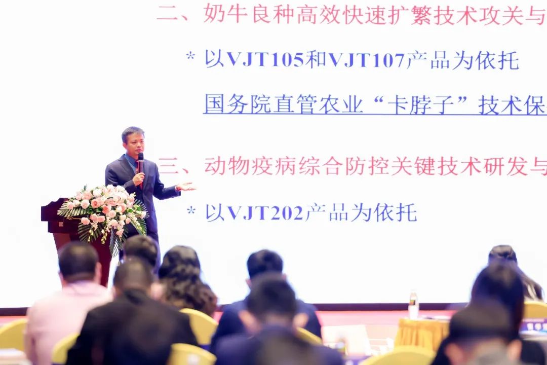 北京偉杰信生物在中國博鰲高端豬業(yè)科技大會強勢亮相 ！
