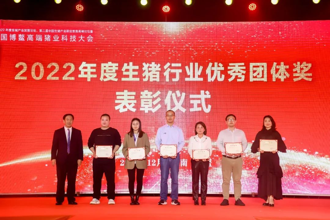 北京偉杰信生物在中國博鰲高端豬業(yè)科技大會強勢亮相 ！