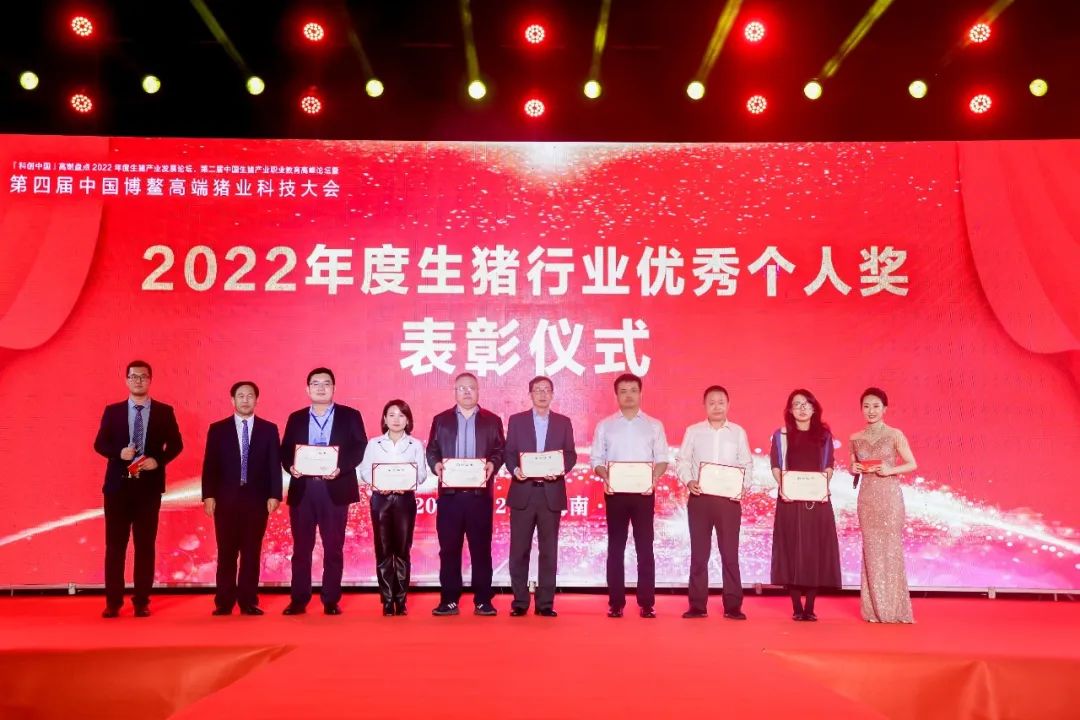 北京偉杰信生物在中國博鰲高端豬業(yè)科技大會強勢亮相 ！