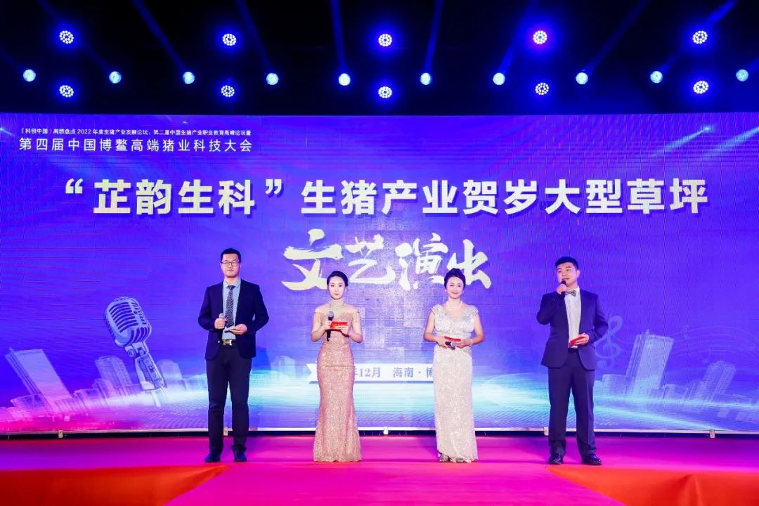 北京偉杰信生物在中國博鰲高端豬業(yè)科技大會強勢亮相 ！