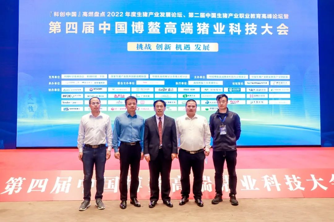 北京偉杰信生物在中國博鰲高端豬業(yè)科技大會強勢亮相 ！