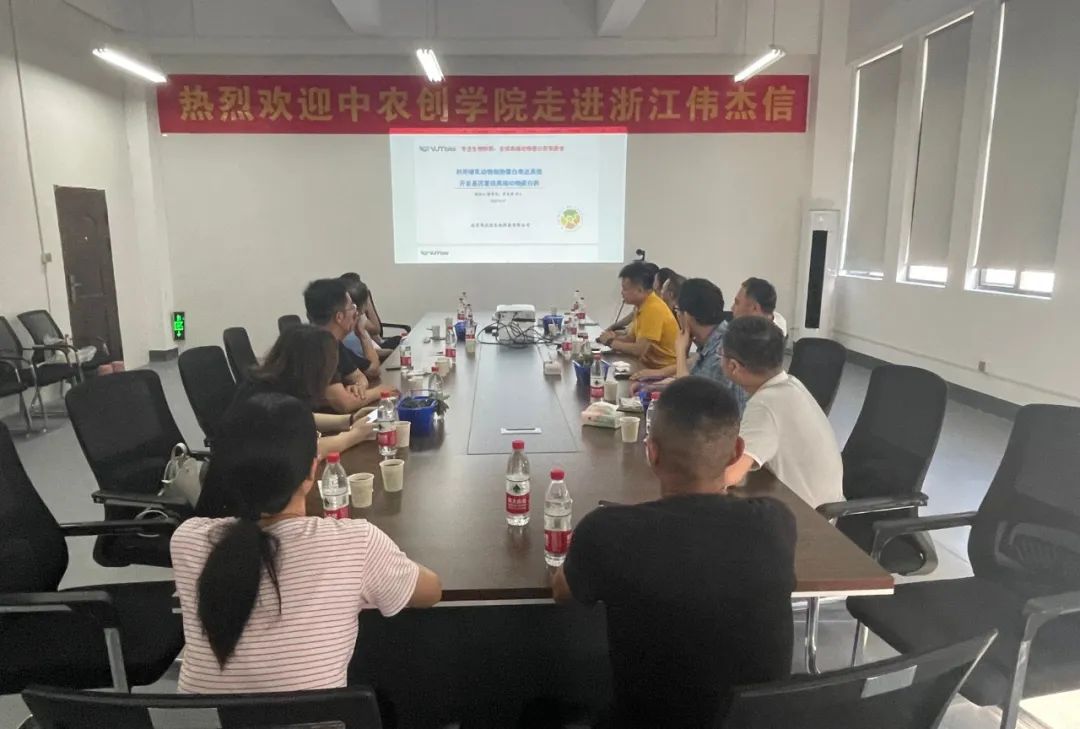 中國(guó)農(nóng)業(yè)大學(xué)專(zhuān)家教授團(tuán)蒞臨浙江偉杰信考察指導(dǎo)