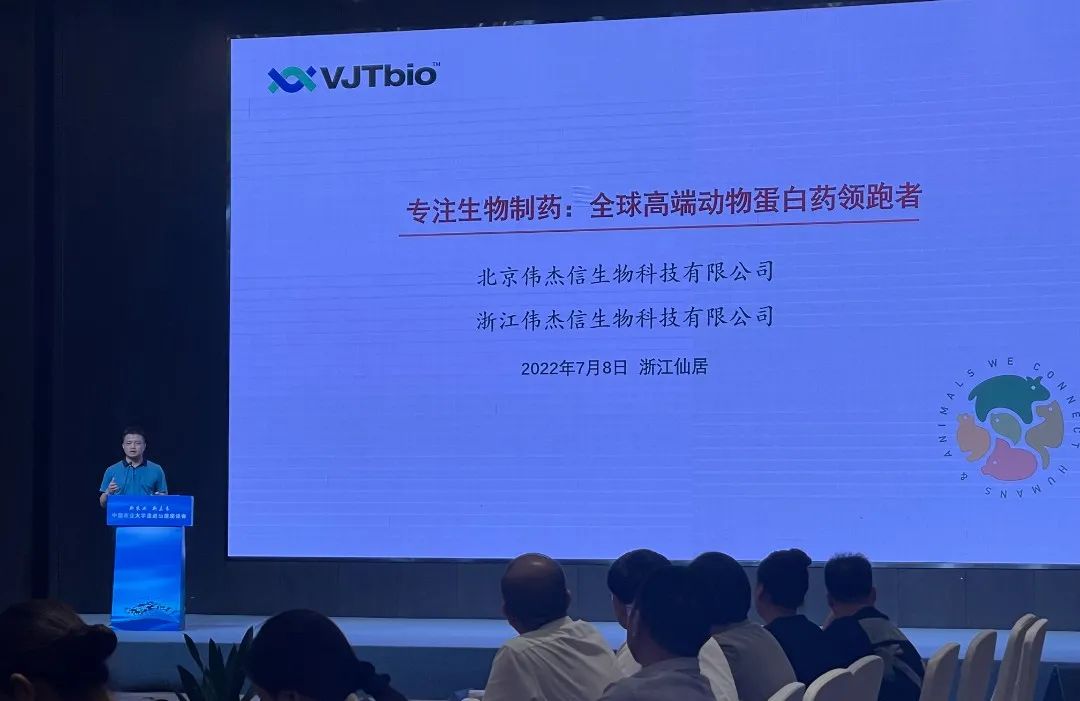 中國(guó)農(nóng)業(yè)大學(xué)專(zhuān)家教授團(tuán)蒞臨浙江偉杰信考察指導(dǎo)