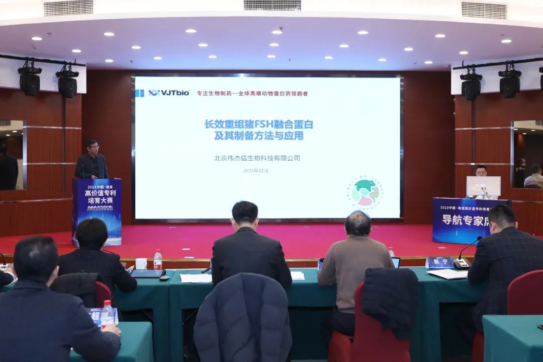喜報！偉杰信榮獲2023中國·海淀高價值專利培育大賽決賽三等獎