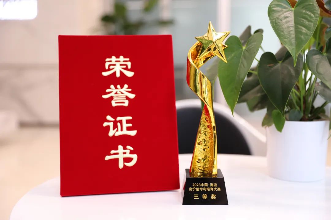 喜報！偉杰信榮獲2023中國·海淀高價值專利培育大賽決賽三等獎