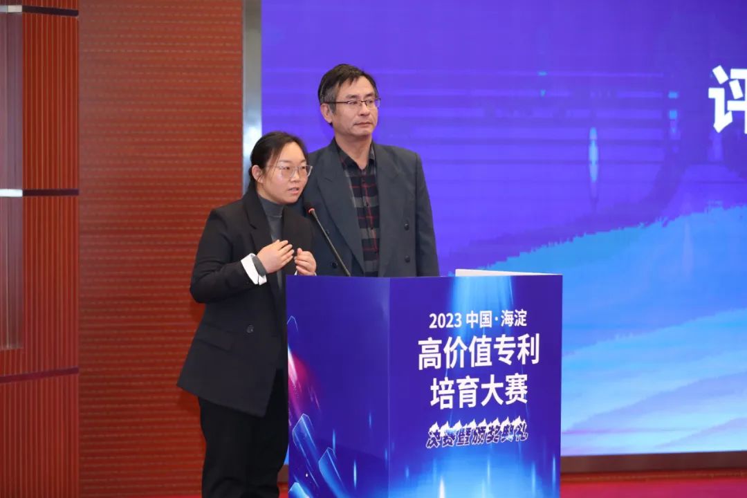 喜報！偉杰信榮獲2023中國·海淀高價值專利培育大賽決賽三等獎