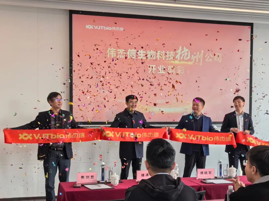 乘勢(shì)而上、聚勢(shì)而強(qiáng)—杭州偉杰信喜迎正式開(kāi)業(yè)