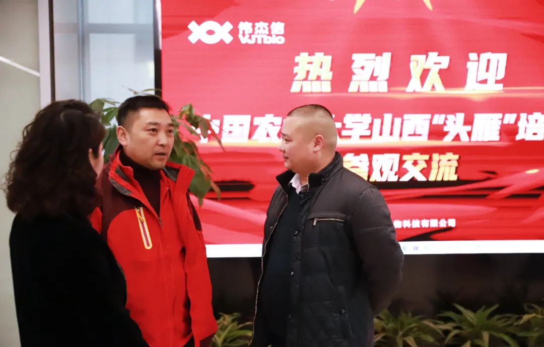 中國農(nóng)業(yè)大學(xué)山西“頭雁”項(xiàng)目培訓(xùn)班一行參觀北京偉杰信