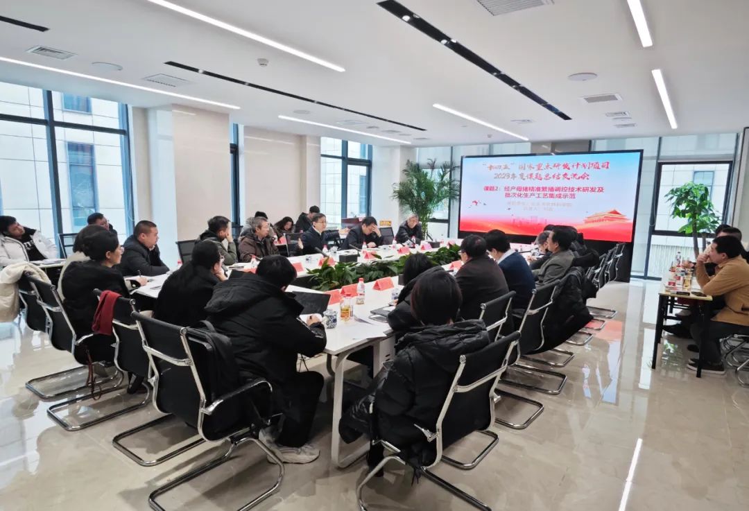 “十四五”國家重點研發(fā)計劃項目“豬批次化生產精準繁殖調控技術升級與新產品研發(fā)”課題總結會在北京偉杰信順利召開