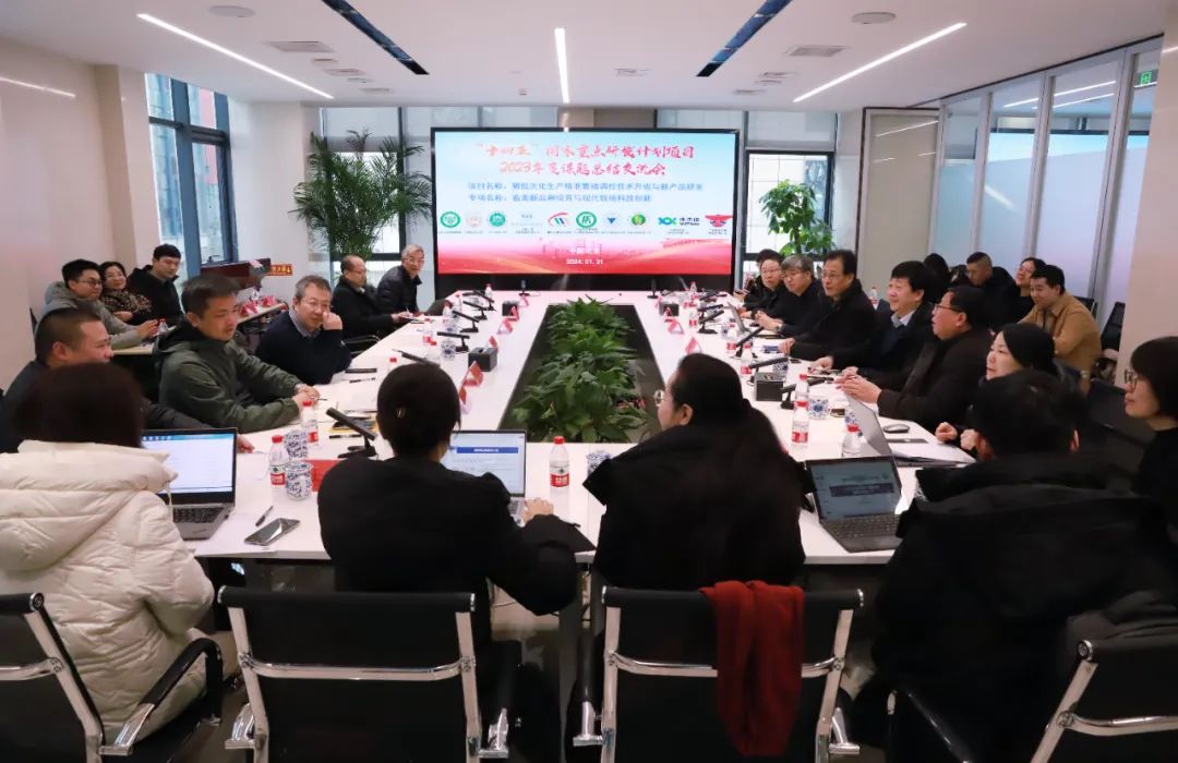 “十四五”國家重點研發(fā)計劃項目“豬批次化生產精準繁殖調控技術升級與新產品研發(fā)”課題總結會在北京偉杰信順利召開