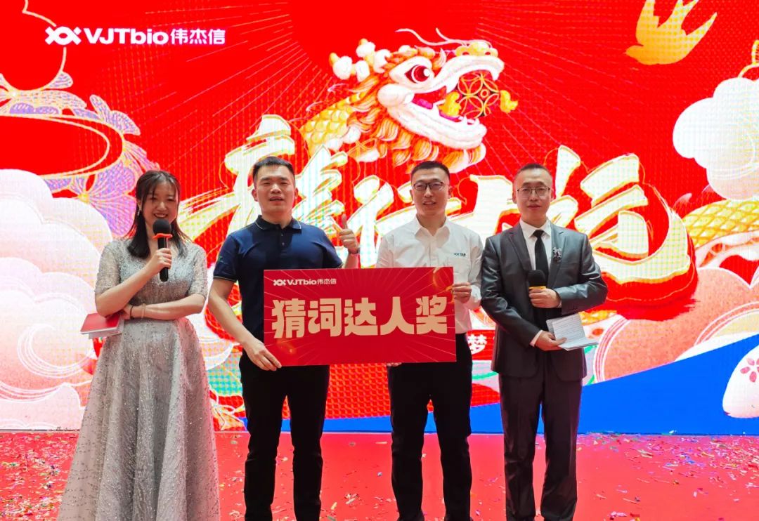 不忘初心，逐夢前行——2024年偉杰信新年總結(jié)大會圓滿舉行