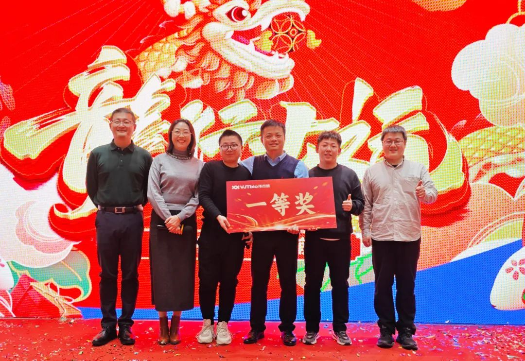 不忘初心，逐夢前行——2024年偉杰信新年總結(jié)大會圓滿舉行