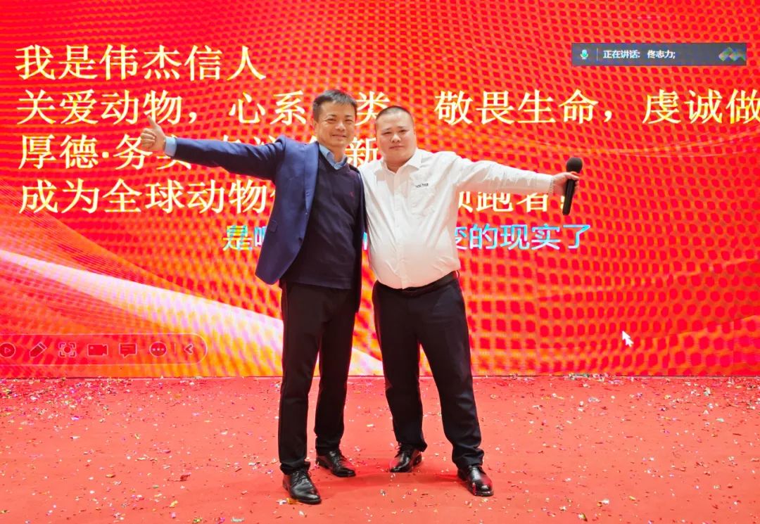 不忘初心，逐夢前行——2024年偉杰信新年總結(jié)大會圓滿舉行