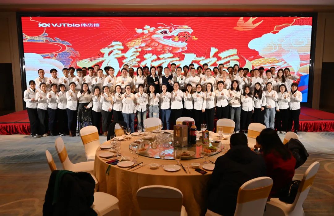 不忘初心，逐夢前行——2024年偉杰信新年總結(jié)大會圓滿舉行