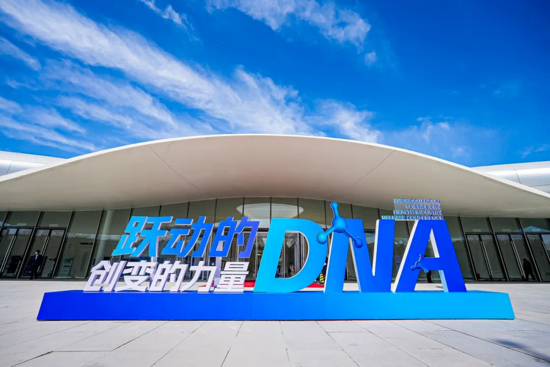 躍動的DNA，創(chuàng)變的力量——偉杰信高端動物創(chuàng)新藥技術(shù)平臺正式發(fā)布
