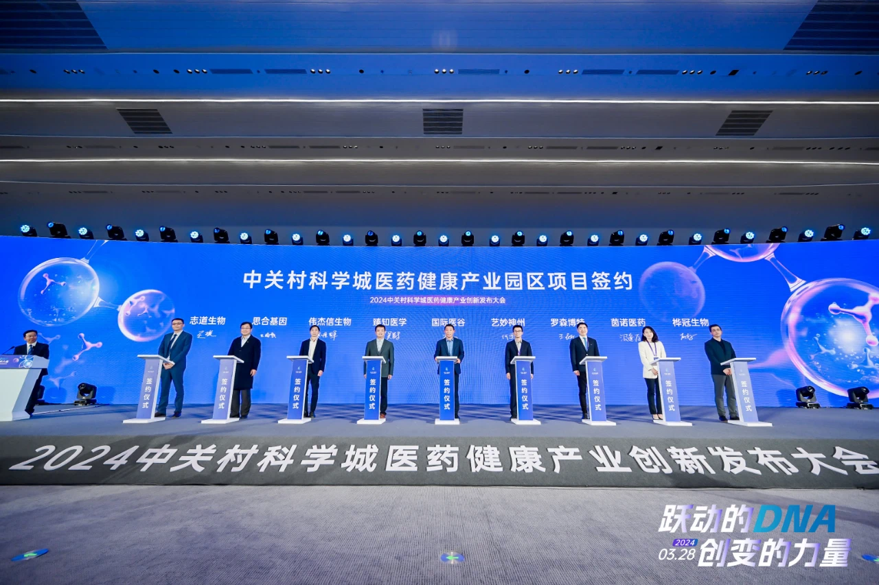 躍動的DNA，創(chuàng)變的力量——偉杰信高端動物創(chuàng)新藥技術(shù)平臺正式發(fā)布