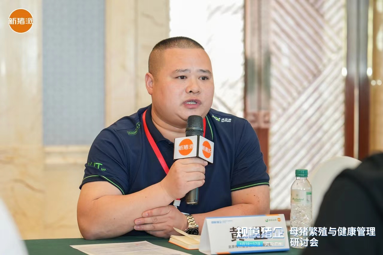 偉杰信成功協(xié)辦的“規(guī)模豬企——母豬繁殖與健康管理研討會(huì)”圓滿落幕