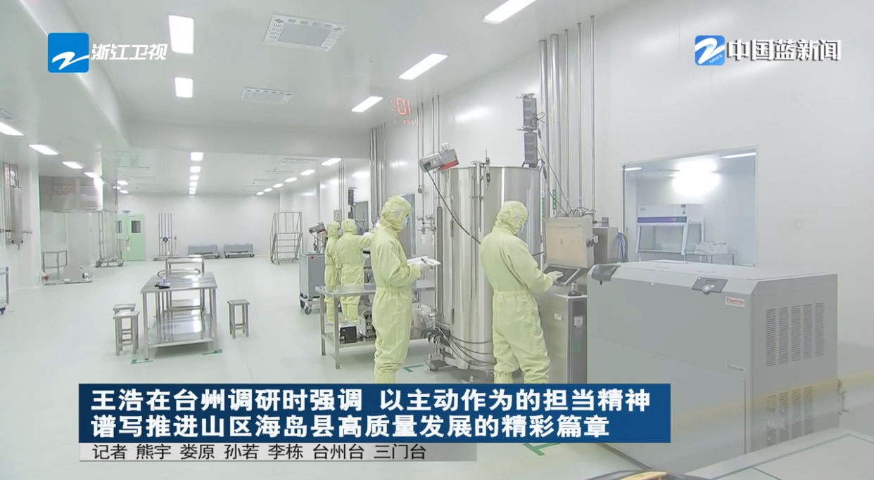 浙江省長(zhǎng)王浩調(diào)研浙江偉杰信等臺(tái)州企業(yè)，并對(duì)企業(yè)發(fā)展作出重要指示