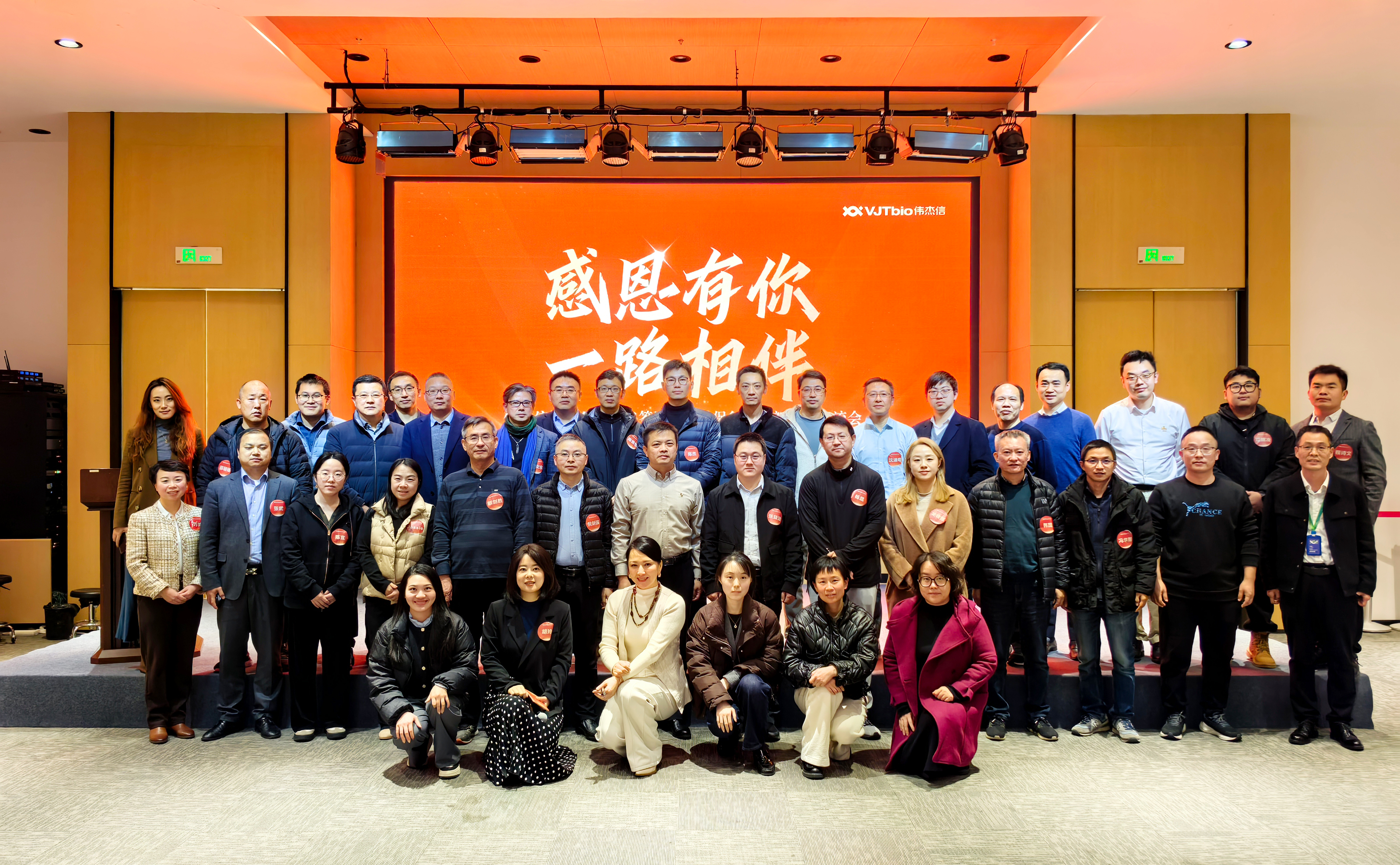 偉杰信杭州公司年終答謝會暨動保行業(yè)最新動態(tài)交流會成功舉辦