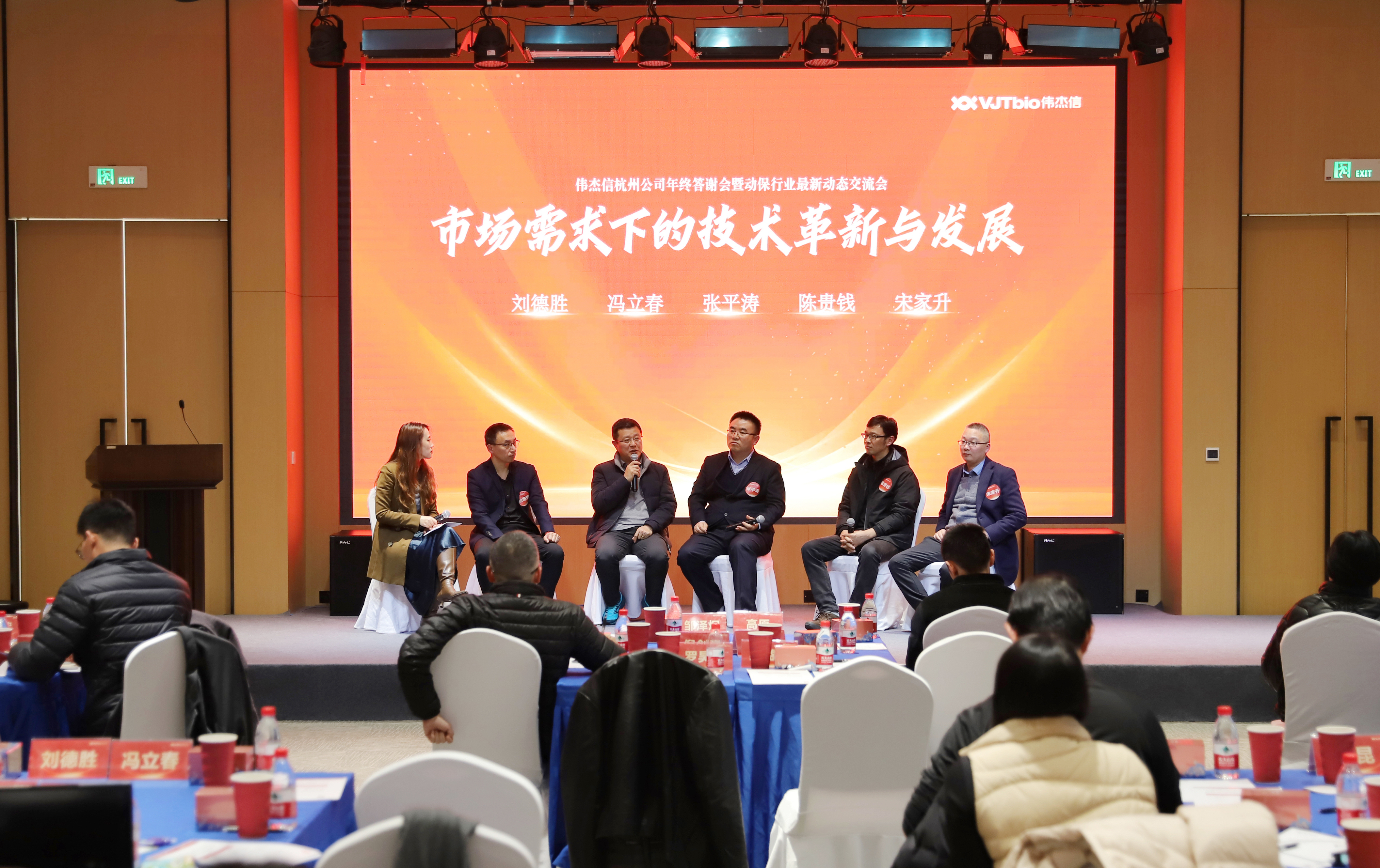 偉杰信杭州公司年終答謝會(huì)暨動(dòng)保行業(yè)最新動(dòng)態(tài)交流會(huì)成功舉辦