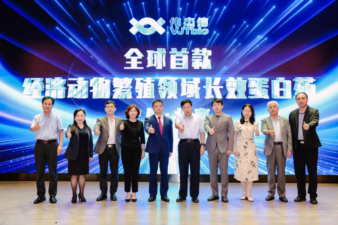 從北京海淀走向世界的現(xiàn)代農業(yè)科技創(chuàng)新——全球首款經濟動物繁殖領域長效蛋白藥成果發(fā)布會成功舉辦