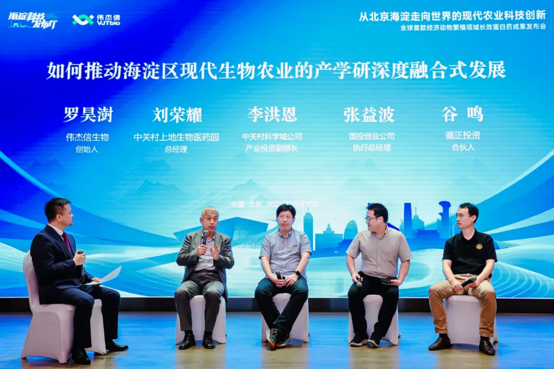 從北京海淀走向世界的現(xiàn)代農業(yè)科技創(chuàng)新——全球首款經濟動物繁殖領域長效蛋白藥成果發(fā)布會成功舉辦