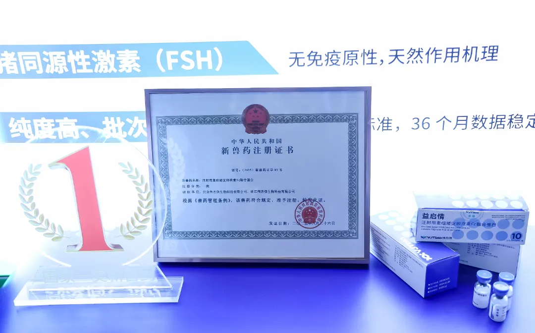 首秀熱度拉滿！偉杰信生物亮相第十四屆李曼中國(guó)養(yǎng)豬大會(huì)暨世界豬業(yè)博覽會(huì)