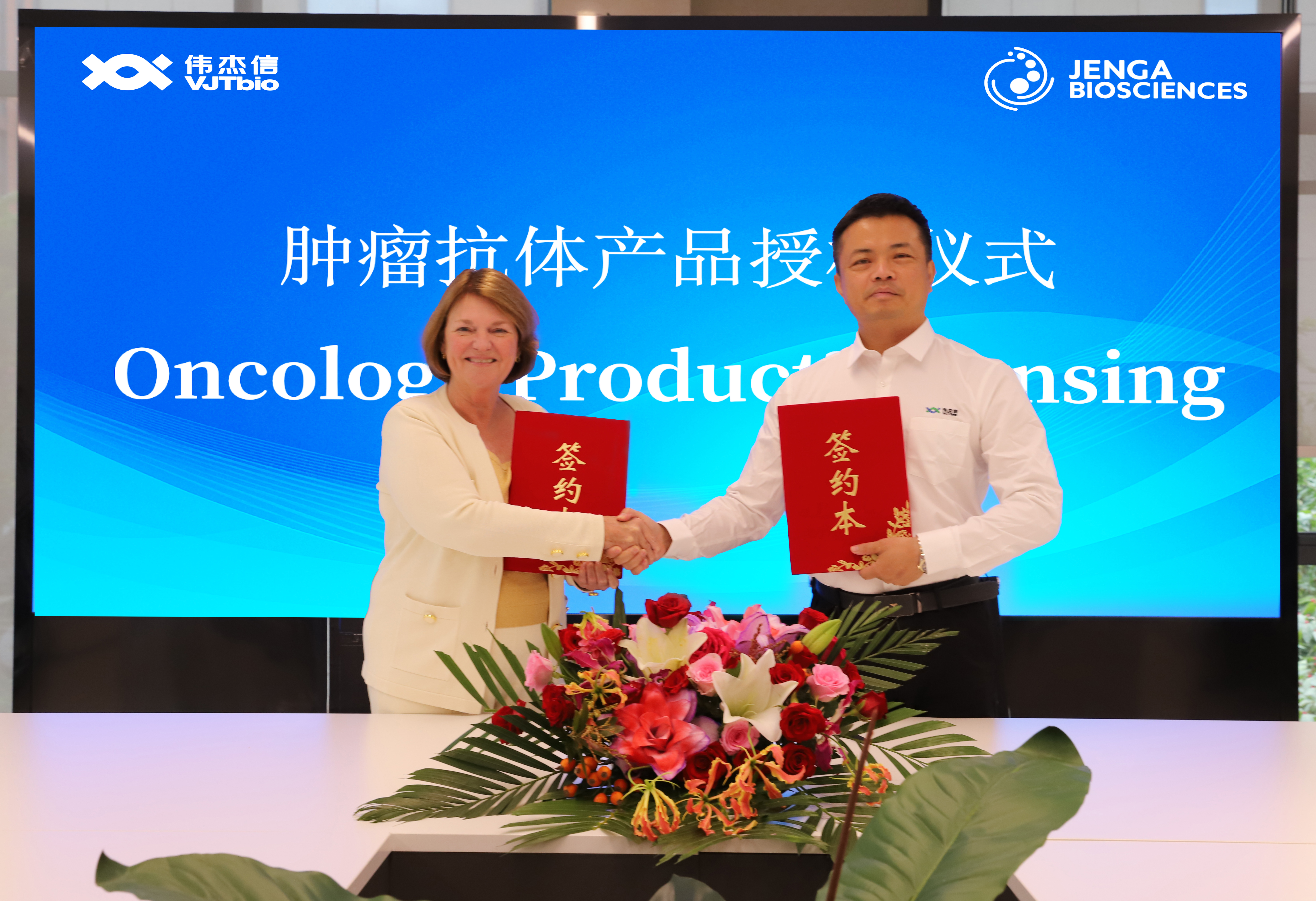 Jenga Biosciences獲偉杰信生物犬用抗PD-1免疫療法授權(quán)，共同推動新一代犬類癌癥療法