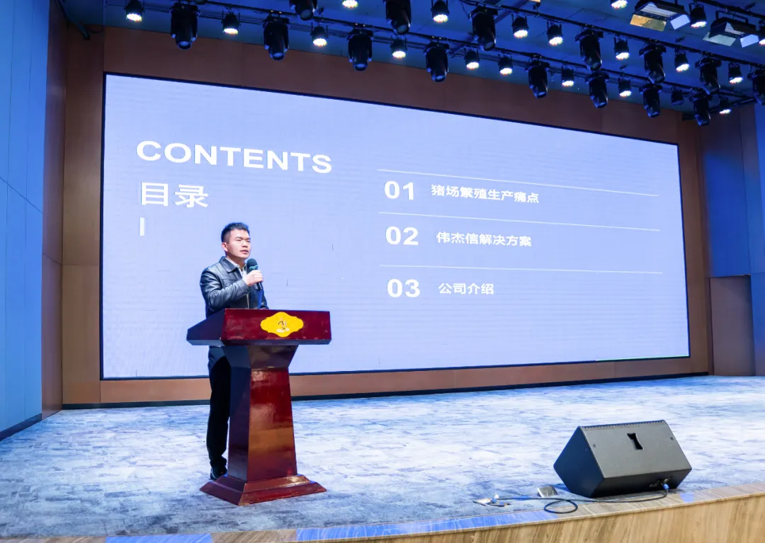 批次化生產與動物健康管理升級高峰論壇暨偉杰信生物“益啟情”江西區(qū)域上市發(fā)布會圓滿舉行